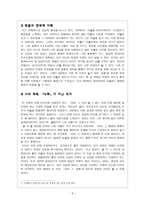 이형기의 낙화작품 분석-6