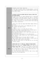 이형기의 낙화작품 분석-9