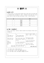 이형기의 낙화작품 분석-11