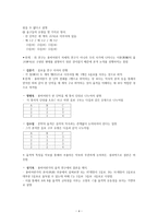 조선 전기의 문학 용비어천가의 성격 전傳의 연구방향-4