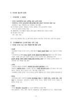 조선 전기의 문학 용비어천가의 성격 전傳의 연구방향-5
