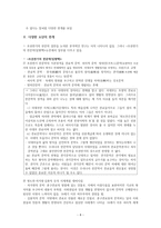 조선 전기의 문학 용비어천가의 성격 전傳의 연구방향-8