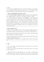 조선 전기의 문학 용비어천가의 성격 전傳의 연구방향-9