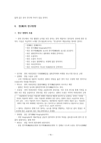 조선 전기의 문학 용비어천가의 성격 전傳의 연구방향-10