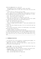 조선 전기의 문학 용비어천가의 성격 전傳의 연구방향-11