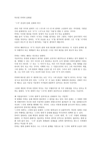 마르틴 부버의 문화관-1