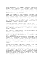마르틴 부버의 문화관-2
