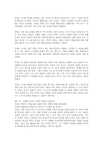 마르틴 부버의 문화관-3