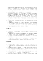 원아웃만화를 드라마화 전환 스토리텔링-2