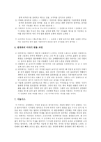 원아웃만화를 드라마화 전환 스토리텔링-3