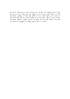 원아웃만화를 드라마화 전환 스토리텔링-4