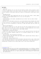 논리와 비판적 사고 미국산 쇠고기 광우병에 안전한가-1