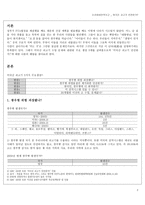 논리와 비판적 사고 미국산 쇠고기 광우병에 안전한가-2