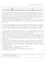 논리와 비판적 사고 미국산 쇠고기 광우병에 안전한가-3