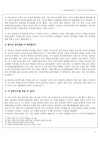 논리와 비판적 사고 미국산 쇠고기 광우병에 안전한가-5