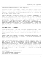 논리와 비판적 사고 미국산 쇠고기 광우병에 안전한가-6