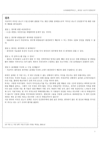 논리와 비판적 사고 미국산 쇠고기 광우병에 안전한가-7