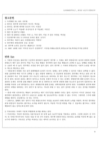 논리와 비판적 사고 미국산 쇠고기 광우병에 안전한가-8