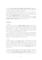 우두雨杜김광균의 생애와 작품 분석-2