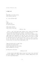 우두雨杜김광균의 생애와 작품 분석-3