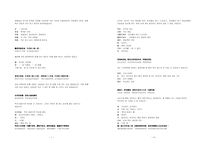 중국 산문의 이해 유종원의 포 사자설-4