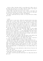 바베트의 만찬 Babbtte’sFeast작품 분석-4
