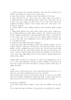 한국의 민속문화 응답하라 온금동 발표자료 온금동의 과거와 현재 그리고 미래-8