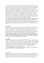 시대별 여인으로 본 화장의 역사 그리고 우리가 쓰는 화장의 역사-3
