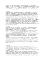 시대별 여인으로 본 화장의 역사 그리고 우리가 쓰는 화장의 역사-4