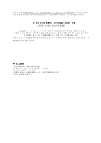 시대별 여인으로 본 화장의 역사 그리고 우리가 쓰는 화장의 역사-5