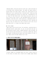 중국 경제중심지 상해上海다녀와서-4