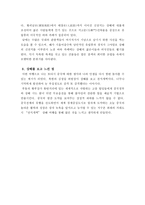 중국 경제중심지 상해上海다녀와서-9