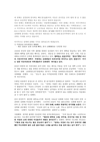 개혁 해방 이후 심화된 중국의 성매매-3