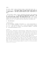 개혁 해방 이후 심화된 중국의 성매매-4