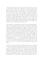 세종대왕의 국가경영 영어영문학과 한글의 우수성-2