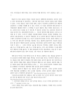 세종대왕의 국가경영 영어영문학과 한글의 우수성-3