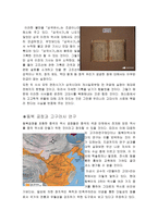 새로운 시대 역사학의 과제-3