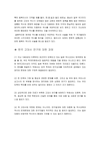 새로운 시대 역사학의 과제-4