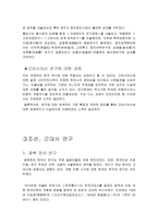 새로운 시대 역사학의 과제-7