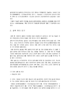 새로운 시대 역사학의 과제-8