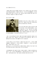 새로운 시대 역사학의 과제-9