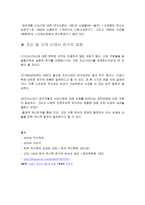 새로운 시대 역사학의 과제-10