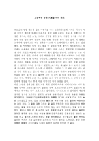고등학생문학기행을 다녀와서-1