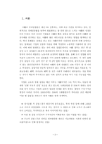 중국 대학생들의 취업난-2