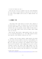 중국 대학생들의 취업난-3