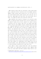 중국 대학생들의 취업난-4