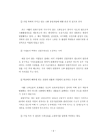 중국 대학생들의 취업난-6