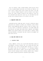중국 대학생들의 취업난-7