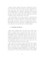 중국 대학생들의 취업난-8