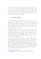 중국 대학생들의 취업난-9
